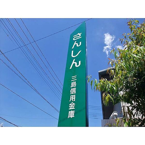 画像24:銀行「三島信用金庫韮山支店まで412ｍ」