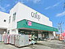 周辺：ユーコープ杉田店　約730ｍ