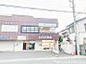 周辺：立場ないとう内科　約560ｍ　町のかかりつけ医として安心です。