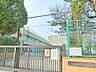 周辺：横浜市立笠間小学校　約90ｍ　大船駅から徒歩約12分の小学校です。放課後キッズクラブも併設しています