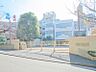 周辺：横浜市立東俣野小学校　約1330ｍ　学校周辺は歩道もあるので、低学年のお子様も安心です。