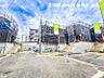 外観：【外観】閑静な住宅地で子育て世帯の方はきっと喜んで頂ける環境。毎日のお散歩も快適な緑に恵まれたエリア