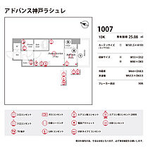 アドバンス神戸ラシュレ 1007 ｜ 兵庫県神戸市兵庫区西多聞通2丁目（賃貸マンション1DK・10階・25.08㎡） その11