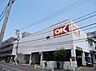 その他：オーケー（初台店）まで徒歩5分（370ｍ）