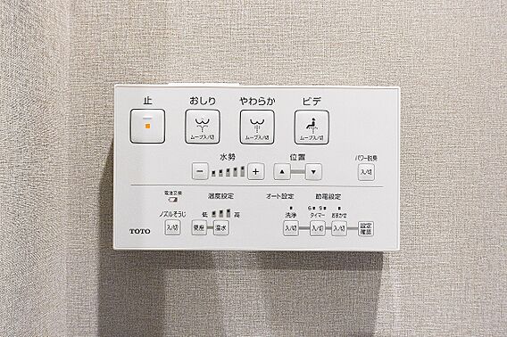 スイッチ一つで...