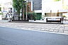 その他：市電「蔚山町」停　220ｍ