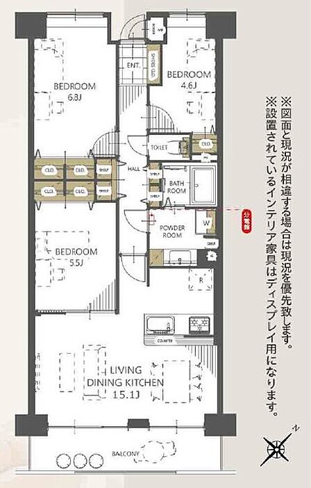 3LDK ※図面と現況に相違ある場合には現況優先とします。 