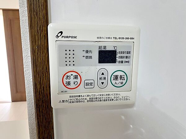 設備
