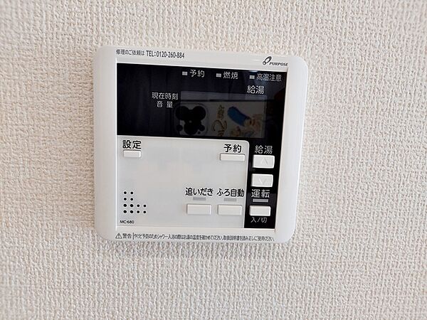 設備