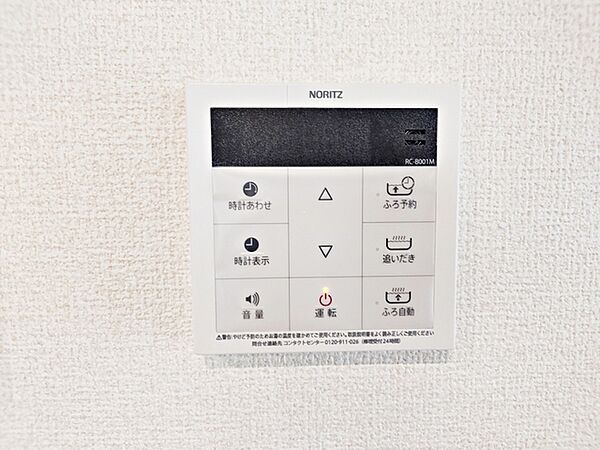 設備を拡大表示