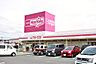周辺：マックスバリュ　飯田店（330m）