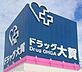 周辺：ドラッグ大賀薬院六つ角店 502m