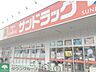 周辺：サンドラッグ博多ミスト店 徒歩10分。ドラックストア 740m