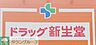 周辺：ドラッグ新生堂室見駅店 徒歩9分。ドラックストア 720m