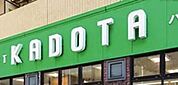 ハイ・マートかどた室見本店 徒歩7分。スーパー 520m