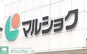 マルショク今宿店 徒歩11分。 870m