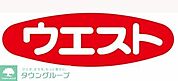 ウエスト原店 徒歩13分。飲食店 1000m