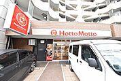 ほっともっと那の川店 徒歩6分。弁当屋 470m