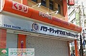 パワードラッグワンズ西新中央店 1044m