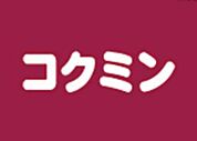 コクミンドラッグ西新駅店 徒歩5分。 360m