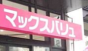 マックスバリュエクスプレス南片江店 徒歩11分。 870m