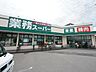 周辺：業務スーパー 伊都店 1100m