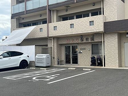 幼稚園・保育園 はたえ保育園 450m