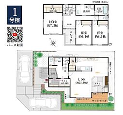 物件画像 都筑区荏田南5丁目　新築分譲住宅　全2棟　1号棟　1号棟