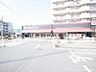 周辺：アルズフーズマーケット 戸塚店　約1300ｍ　営業時間は10：00～20：00　食品や日用品など豊富に取り扱っています