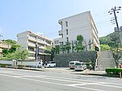 鎌倉市立植木小学校　約850ｍ