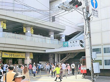 JR大船駅 約1500m