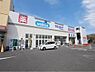 周辺：ウエルシア 日立田尻2号店（2147m）