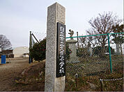 日立市立久慈小学校（1047m）