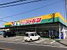 周辺：ジャパン明石店　約930ｍ