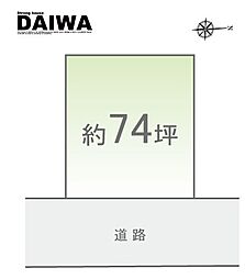 物件画像 [ DAIWA ]　大久保町高丘　耐震等級3×断熱等級6