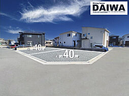 物件画像 [ DAIWA CITY ]　ダイワシティ尾上町池田　全12区画