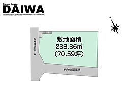 物件画像 [ DAIWA ]　大久保町高丘　耐震等級3×断熱等級6