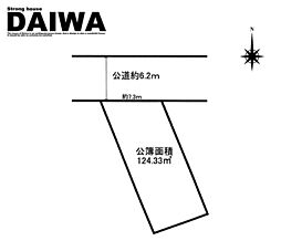 物件画像 [ DAIWA ]　西区今寺　耐震等級3×断熱等級6