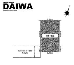 物件画像 [ DAIWA ]　明石市明南町　耐震等級3×断熱等級6