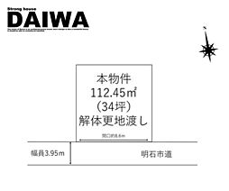 物件画像 [ DAIWA]　明石市藤が丘　耐震等級3×断熱等級6