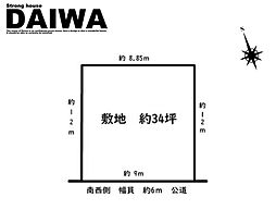 物件画像 [ DAIWA ]　西区伊川谷町潤和　耐震等級3×断熱等級6