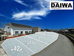 物件画像 [ DAIWA CITY ]　ダイワシティ播磨町宮北　全9区画