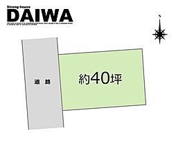 物件画像 [ DAIWA ]　西区玉津町高津橋　耐震等級3×断熱等級6