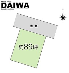 物件画像 [ DAIWA ]　二見町西二見