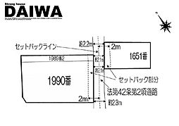 物件画像 [ DAIWA ]　二見町東二見　耐震等級3×断熱等級6