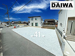 物件画像 [ DAIWA CITY ]　ダイワシティ播磨町本荘　全1区画