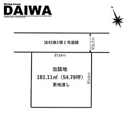 物件画像 [ DAIWA ]　大久保町西島　耐震等級3×断熱等級6