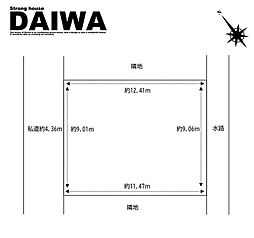 物件画像 [ DAIWA ]　大久保町大久保町　耐震等級3×断熱等級6