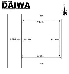 物件画像 [ DAIWA ]　二見町東二見　耐震等級3×断熱等級6