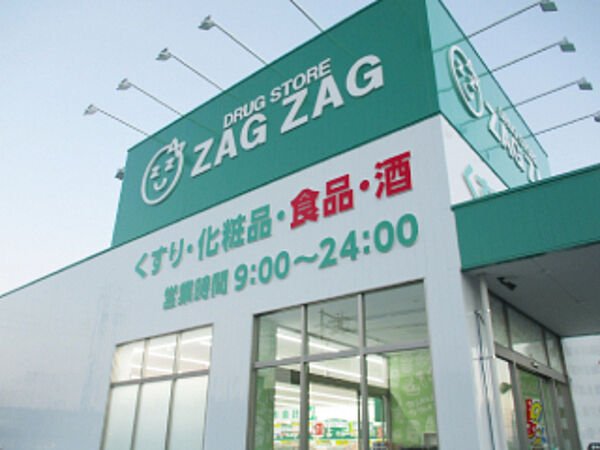 画像17:ドラックストア「ザグザグ楽々園店まで395ｍ」